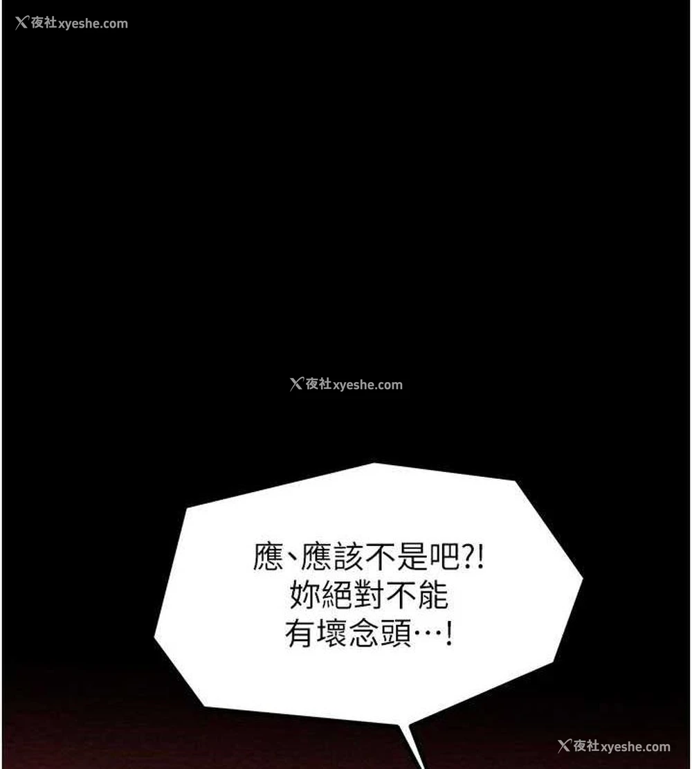 194P - 最强家丁