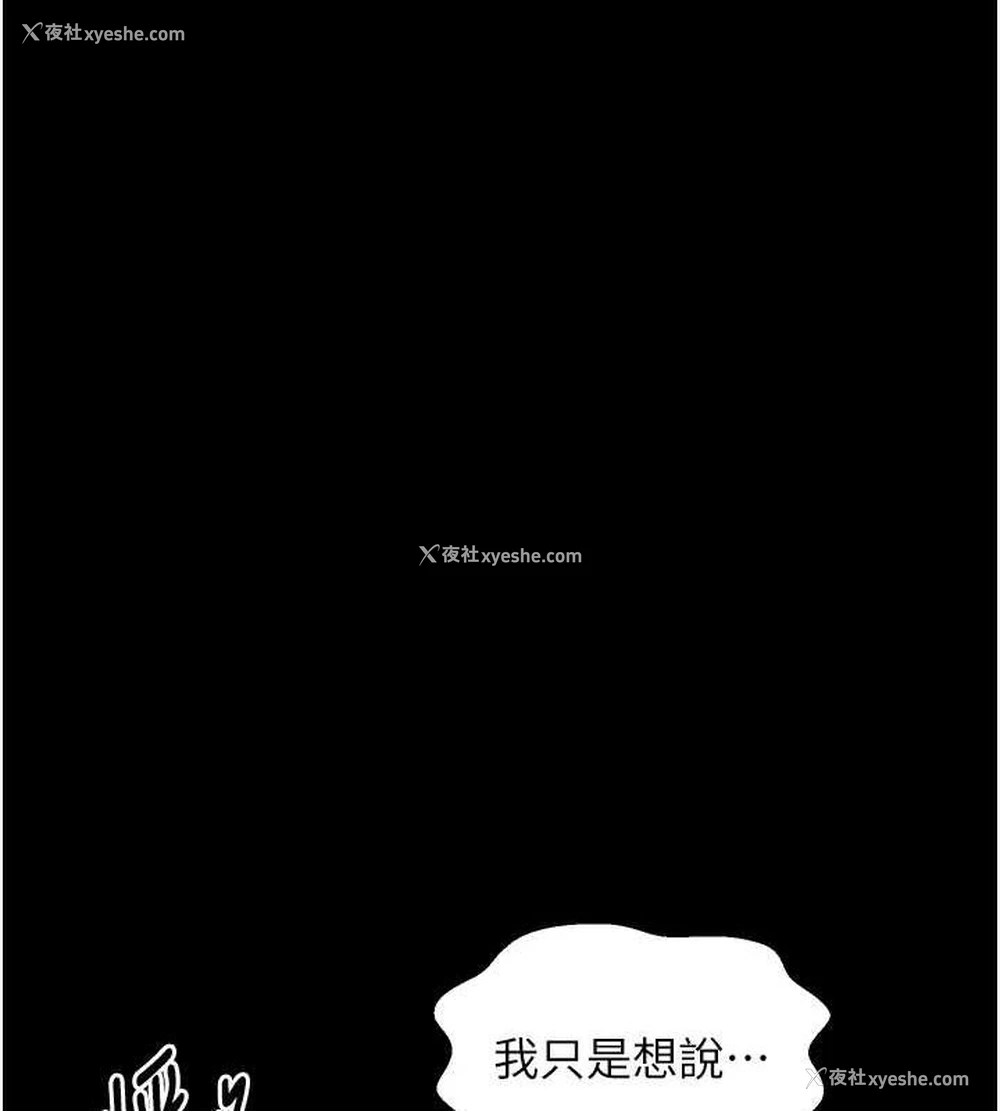 198P - 最强家丁