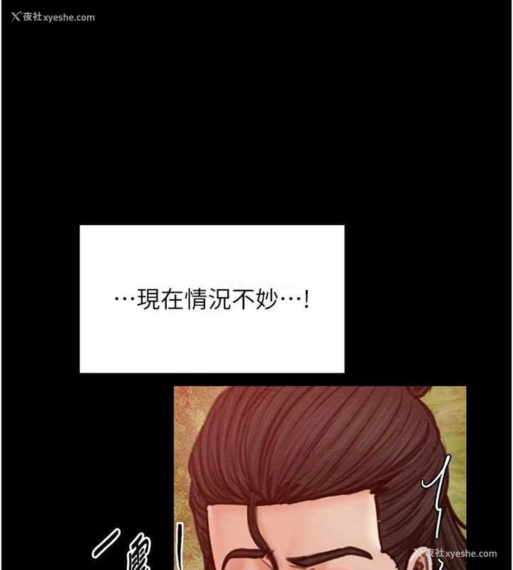 204P - 最强家丁