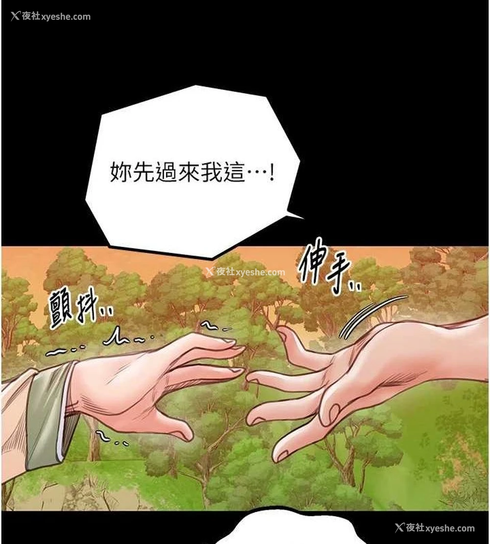 206P - 最强家丁
