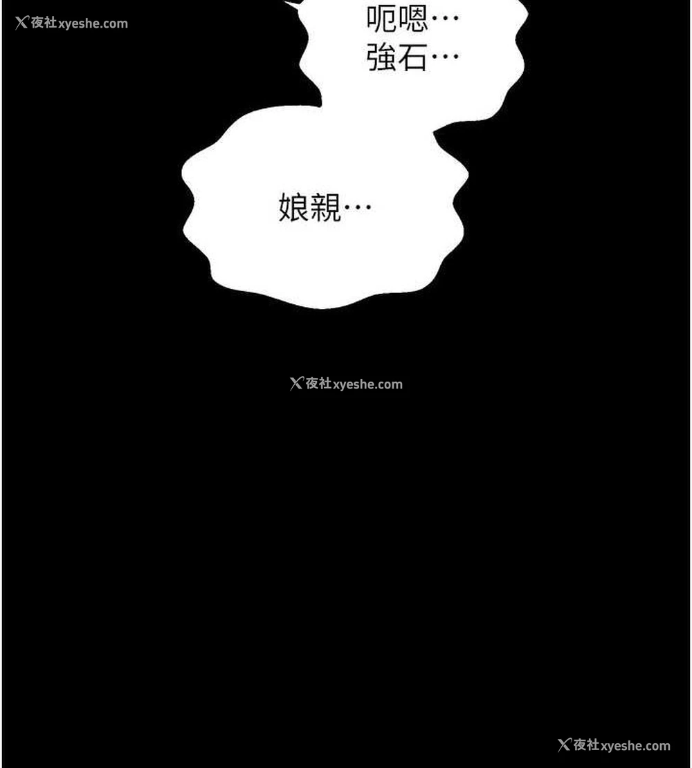 207P - 最强家丁
