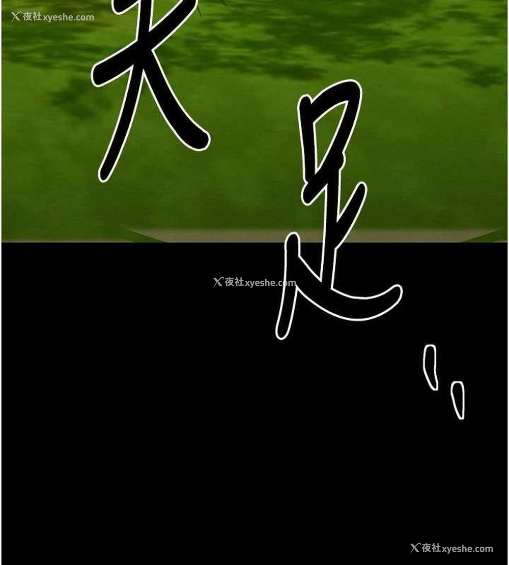 214P - 最强家丁