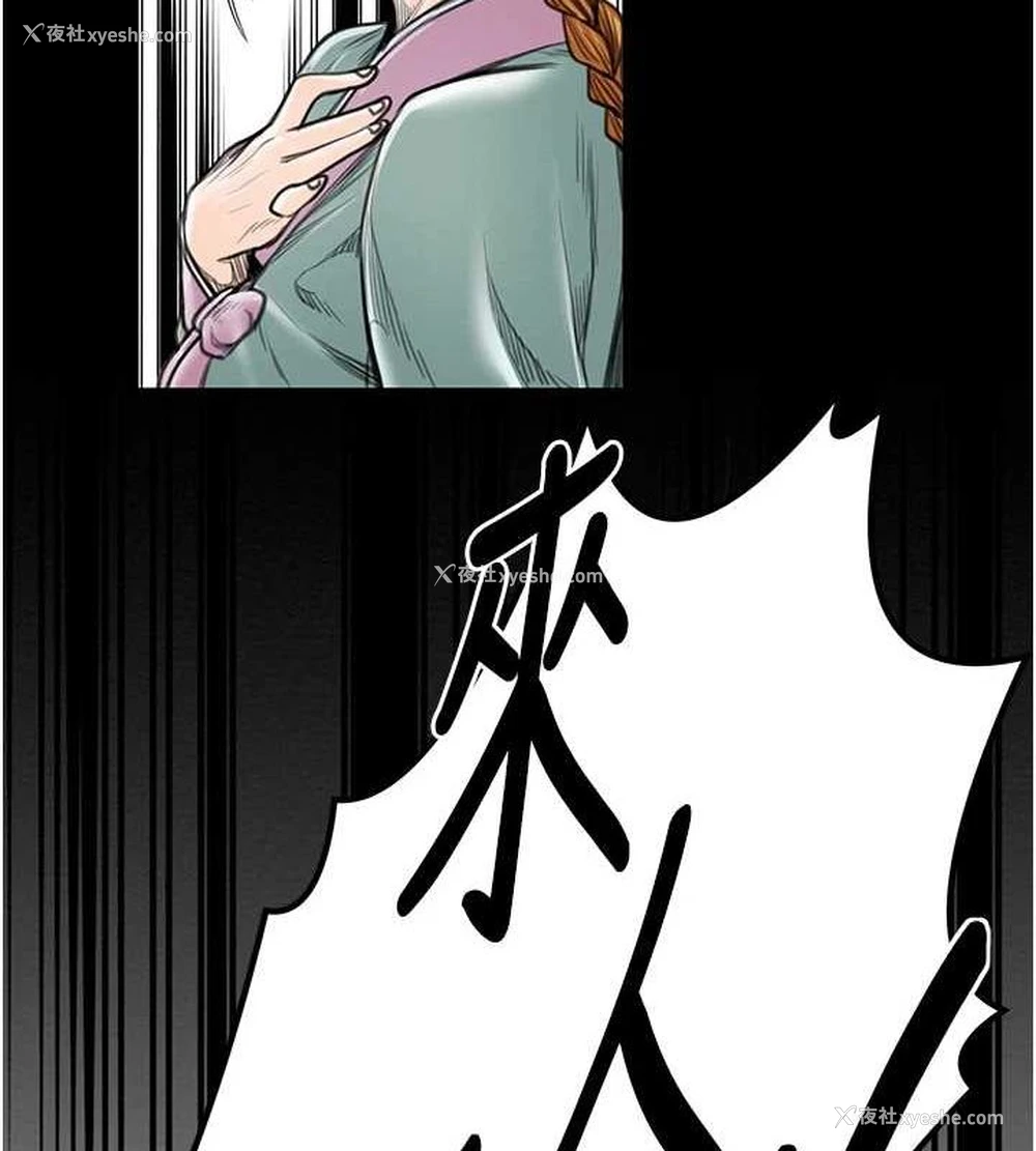 23P - 最强家丁