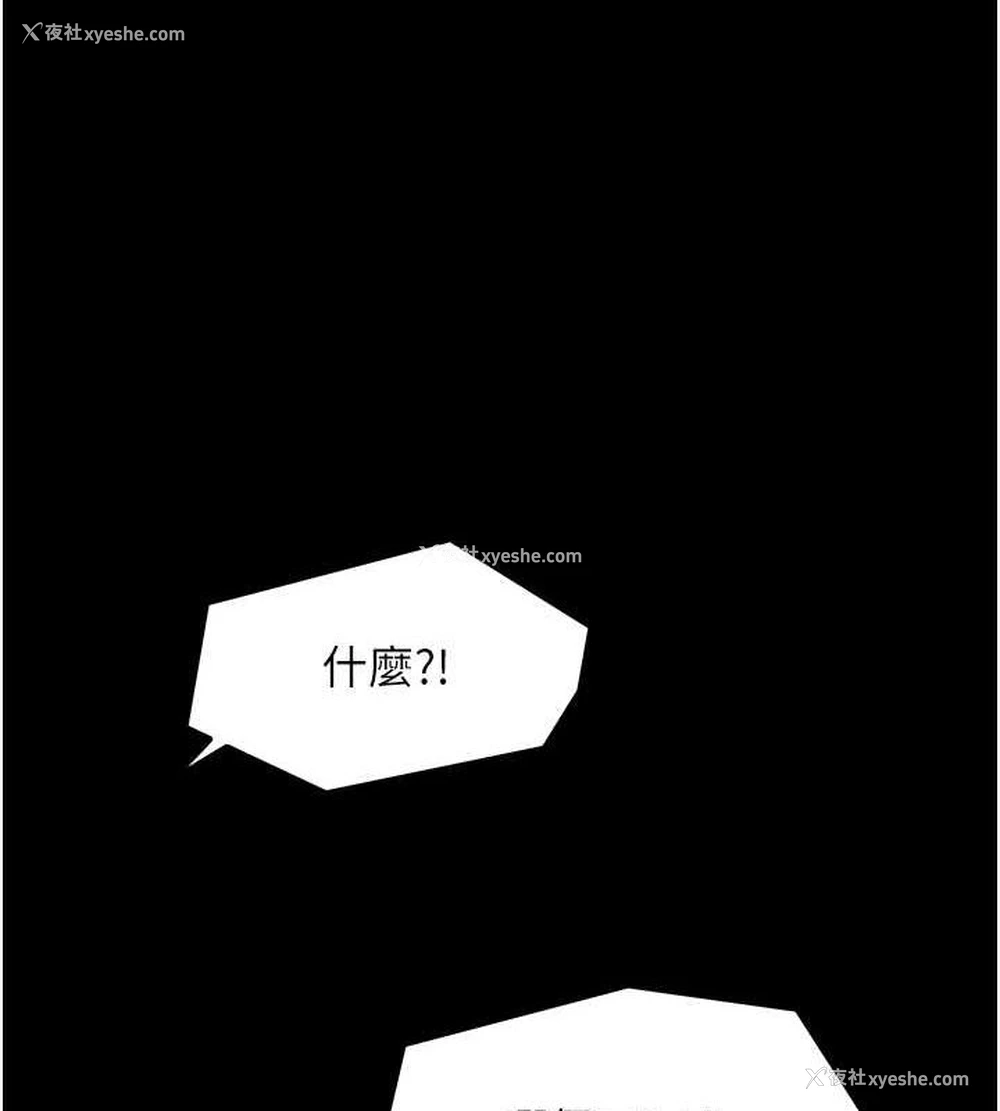 28P - 最强家丁