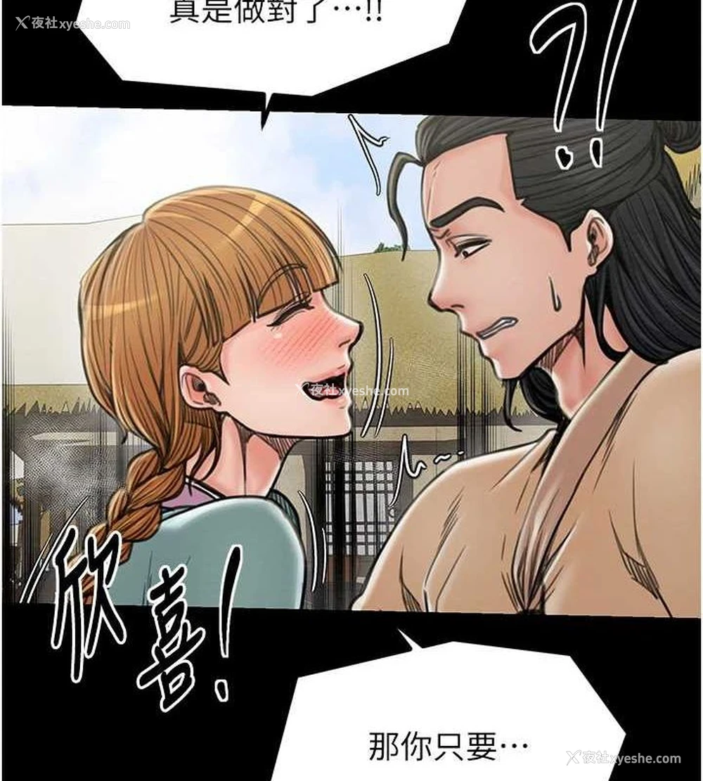 2P - 最强家丁