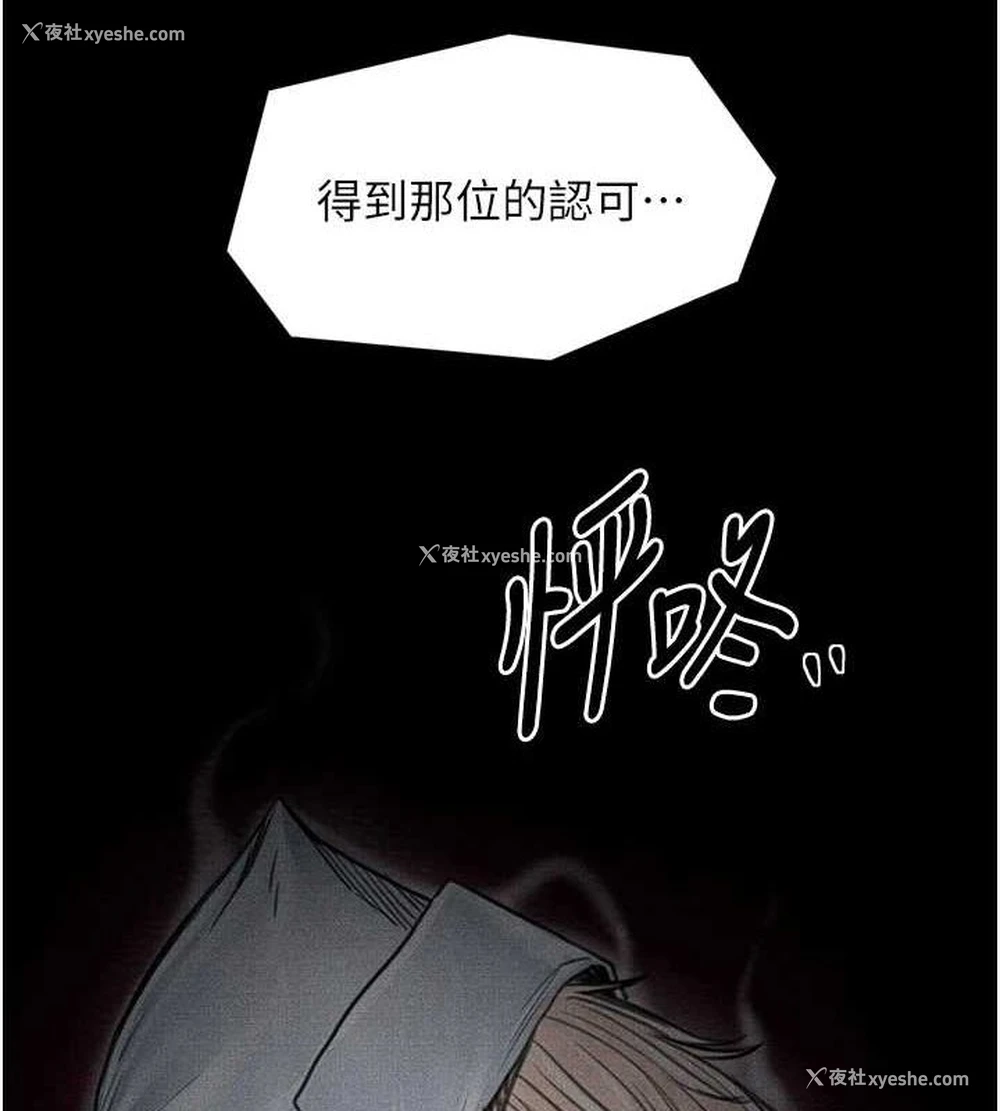 4P - 最强家丁