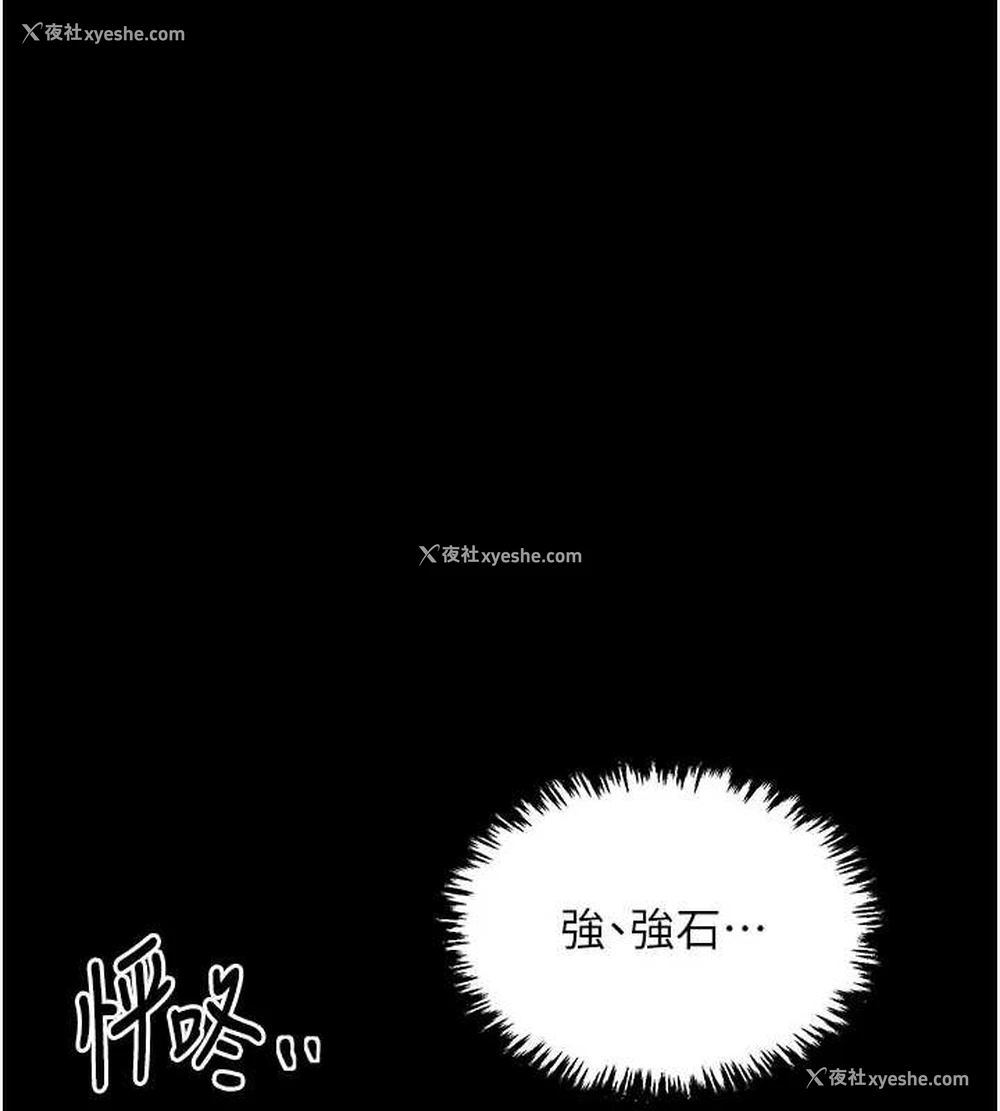 53P - 最强家丁