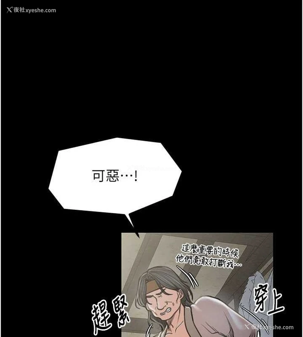 55P - 最强家丁