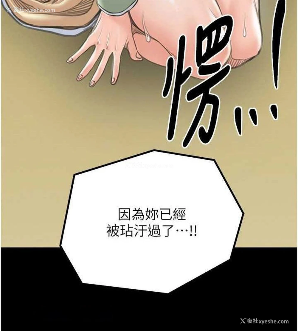 59P - 最强家丁