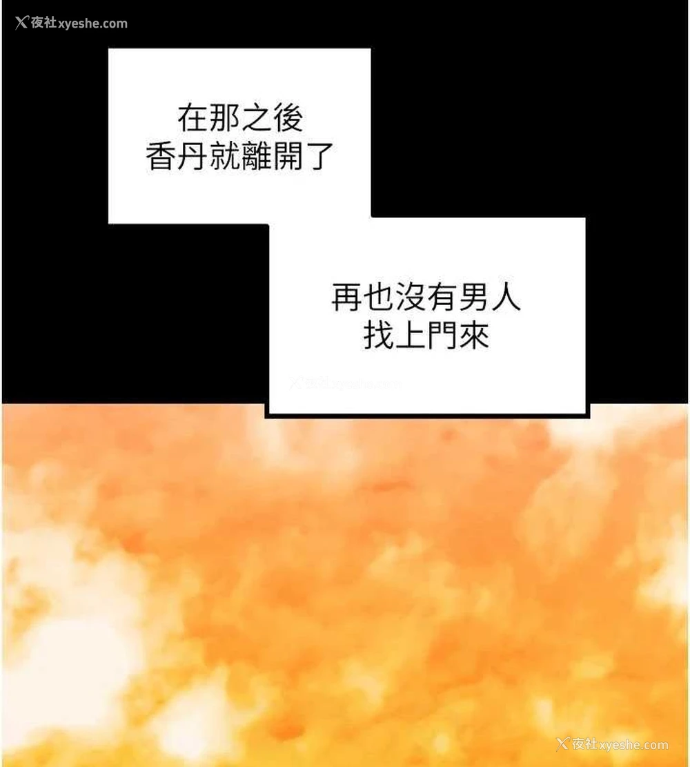 70P - 最强家丁