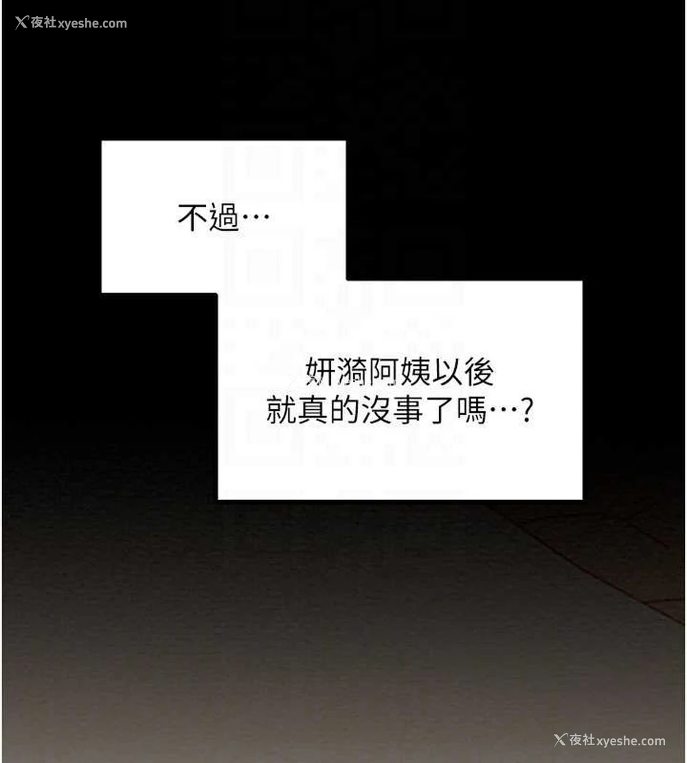 72P - 最强家丁