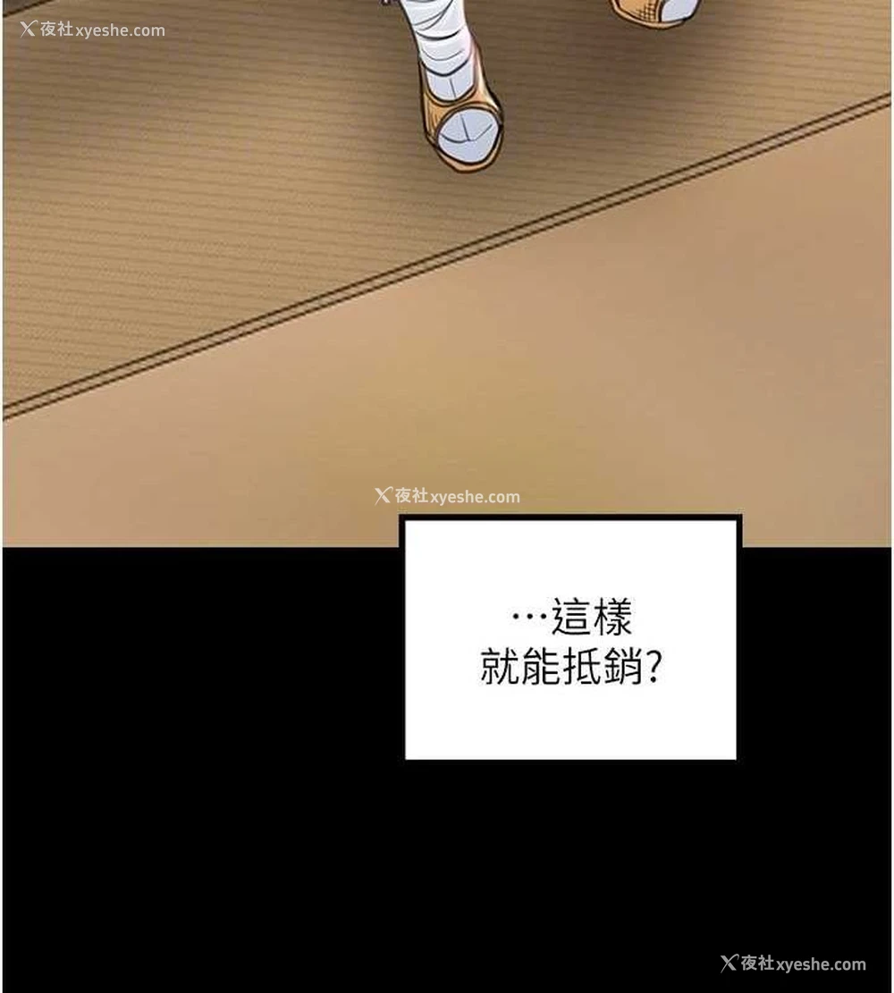 75P - 最强家丁