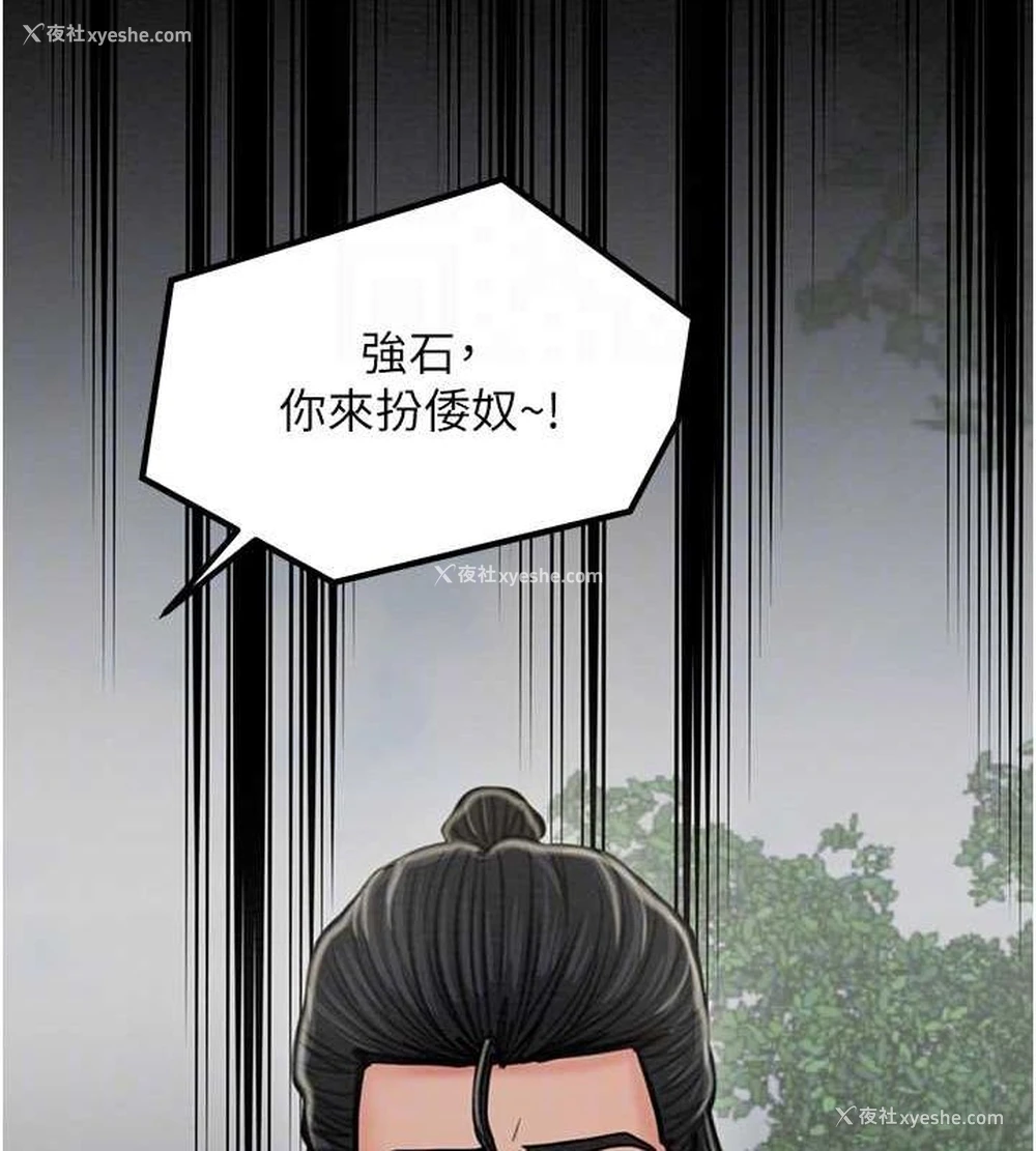 79P - 最强家丁