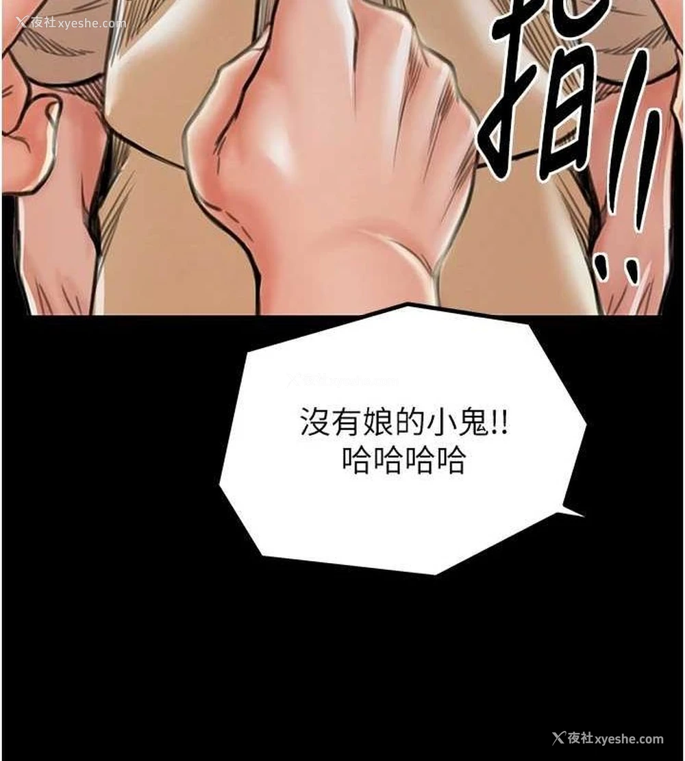 81P - 最强家丁