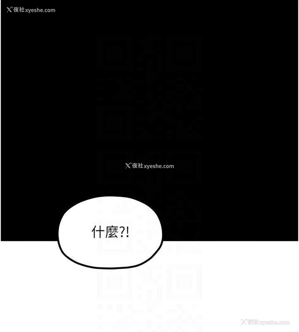 84P - 最强家丁