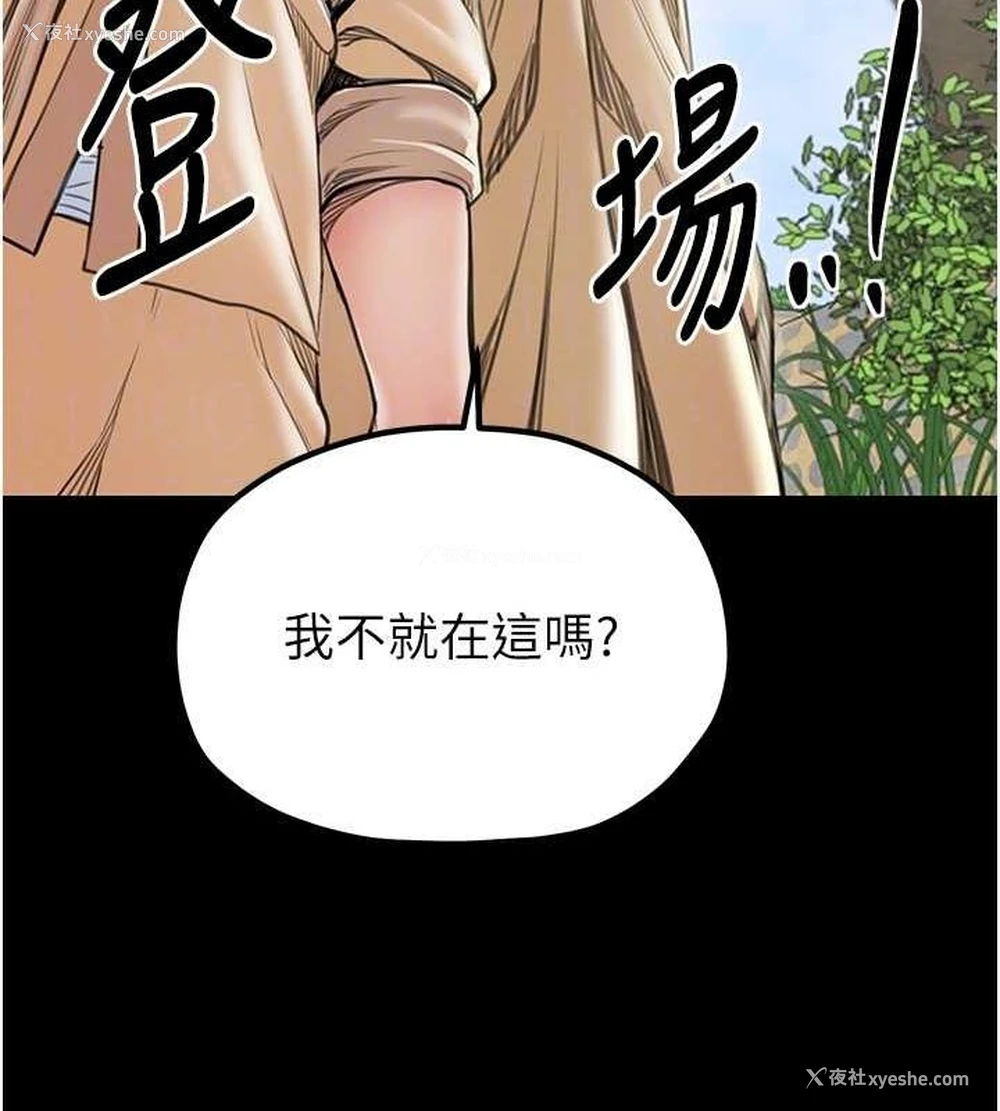 87P - 最强家丁