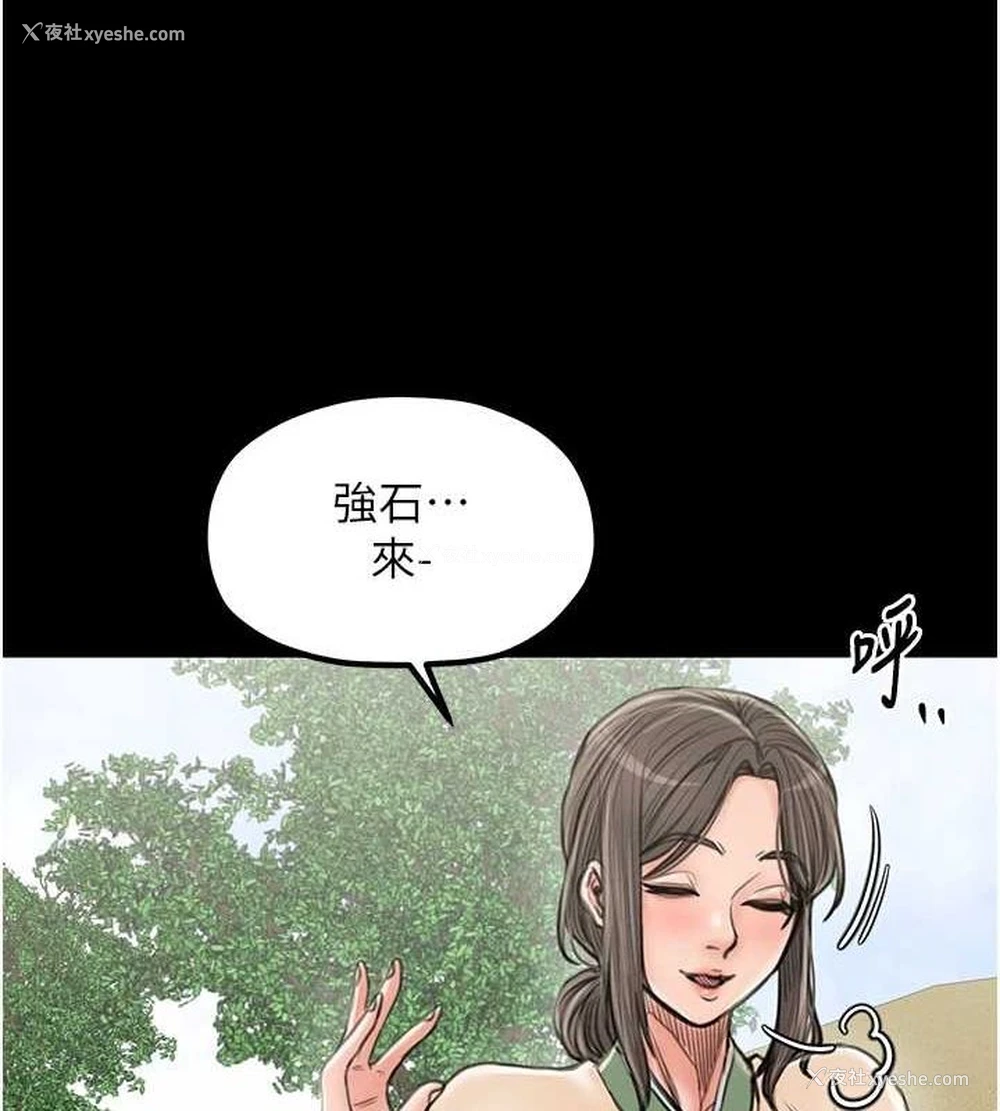 90P - 最强家丁