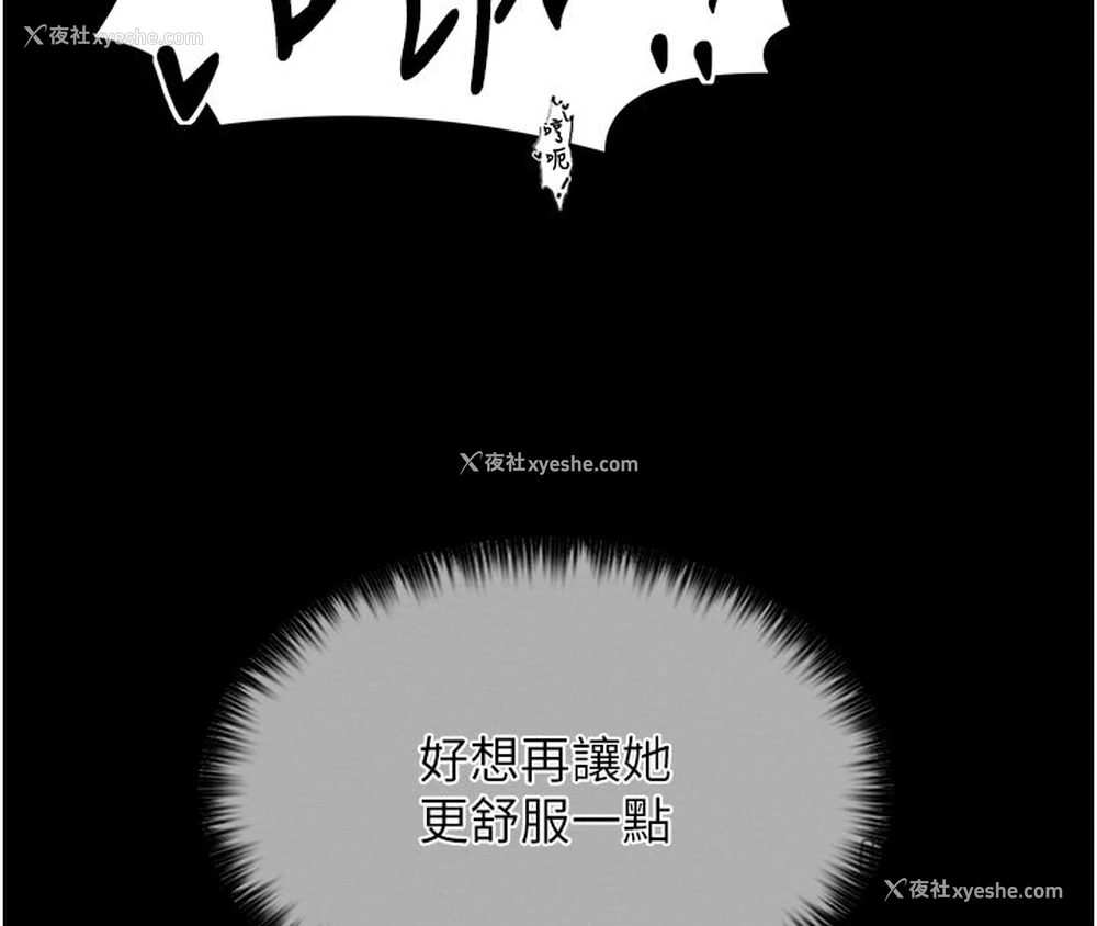 112P - 最强家丁