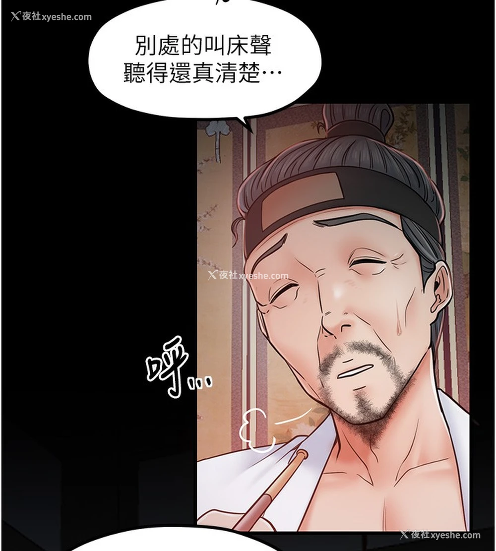 132P - 最强家丁