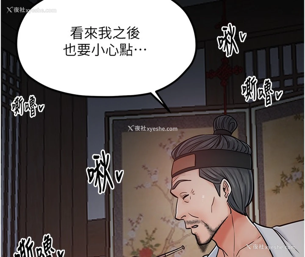 133P - 最强家丁