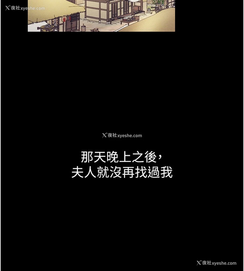 144P - 最强家丁