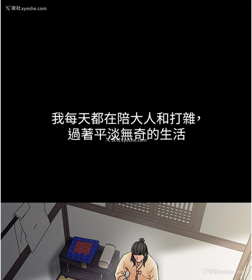 147P - 最强家丁