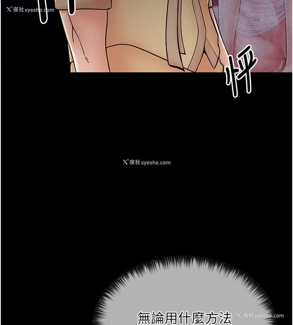 153P - 最强家丁