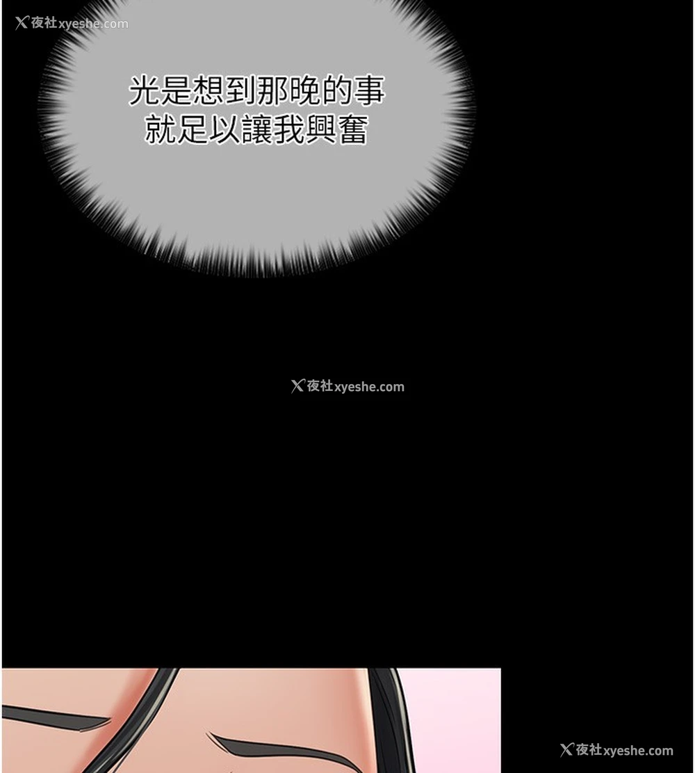 155P - 最强家丁