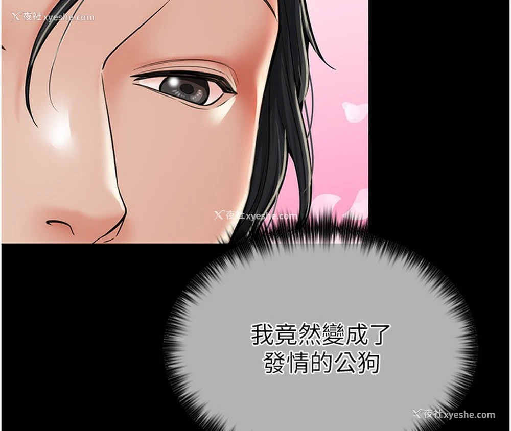 156P - 最强家丁