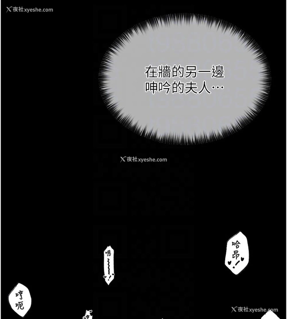 19P - 最强家丁