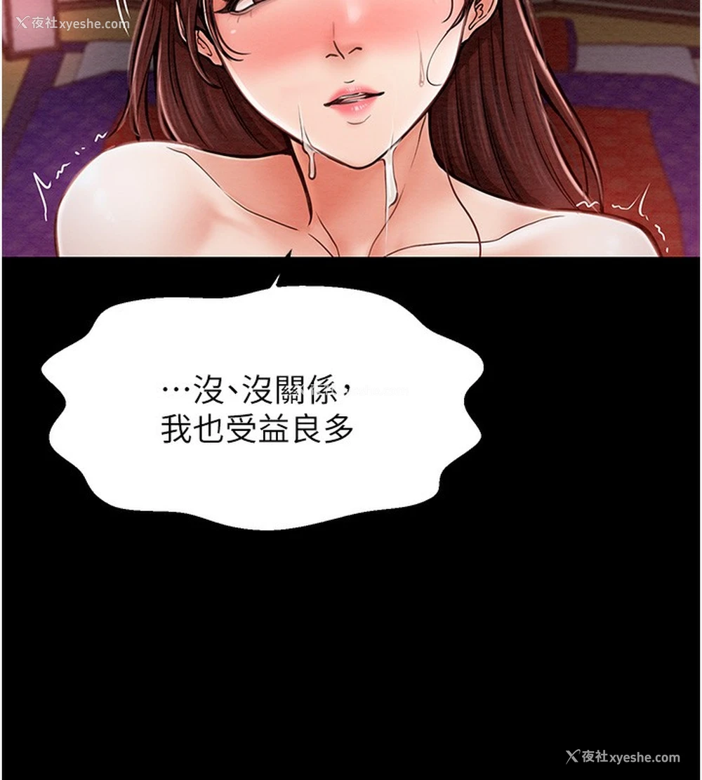 30P - 最强家丁