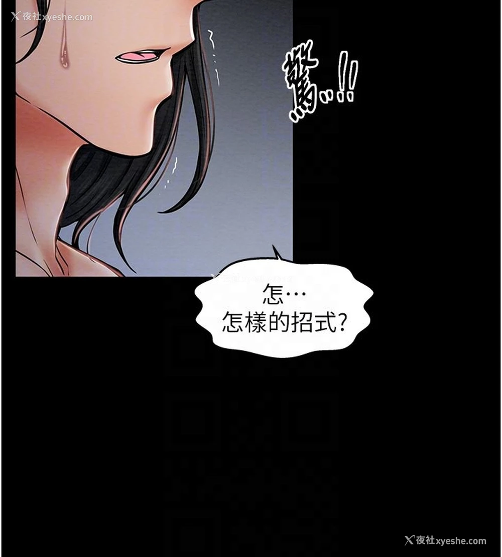 32P - 最强家丁