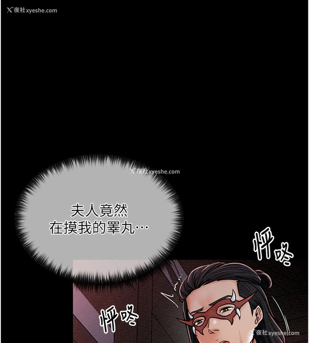 39P - 最强家丁