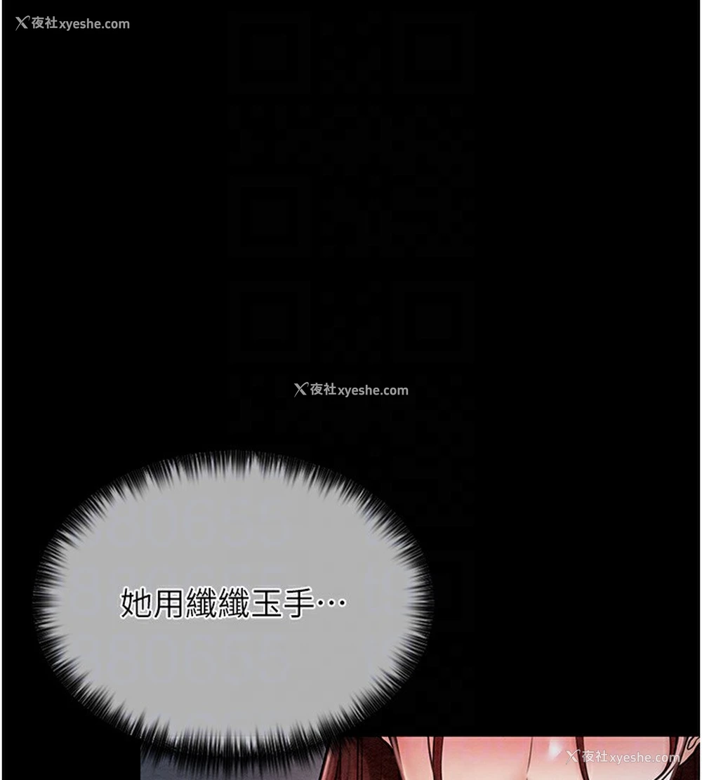 46P - 最强家丁