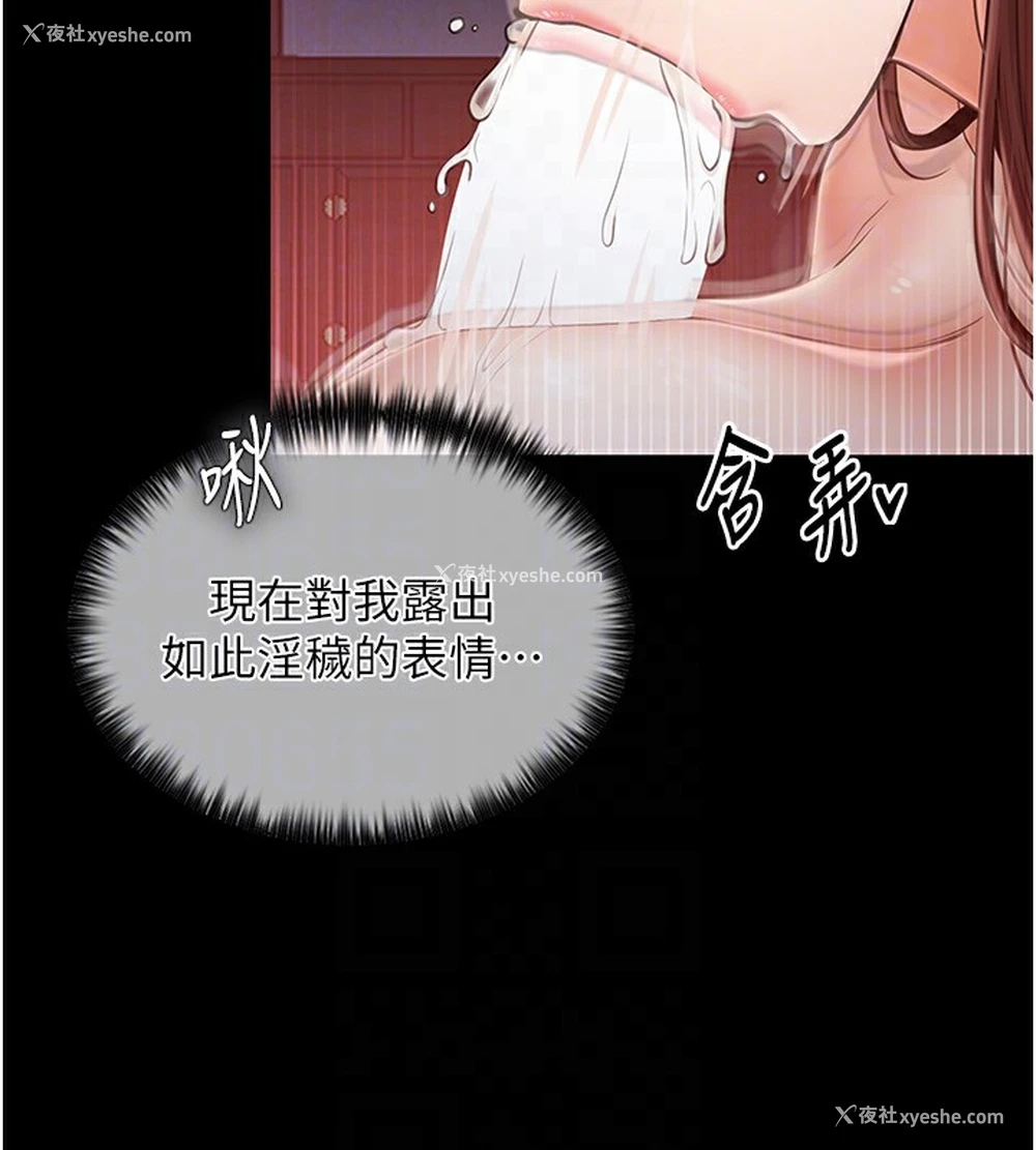 88P - 最强家丁