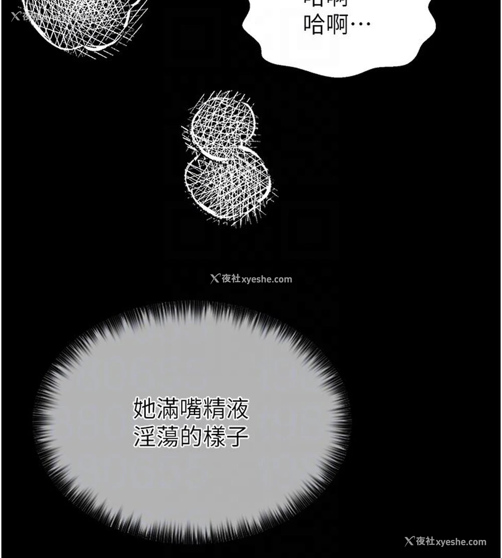 94P - 最强家丁