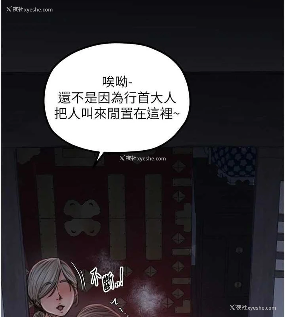 102P - 最强家丁