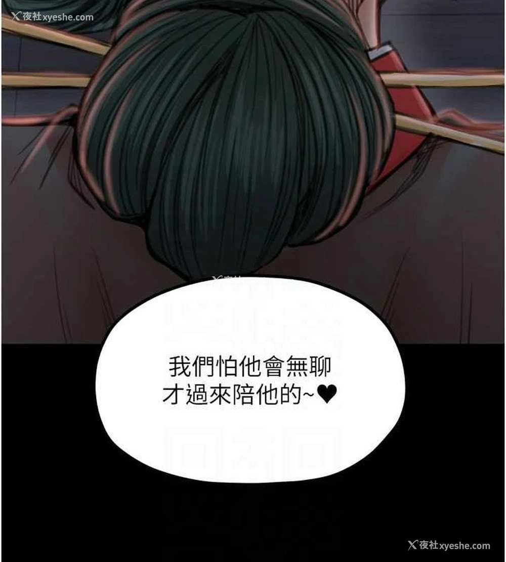 105P - 最强家丁