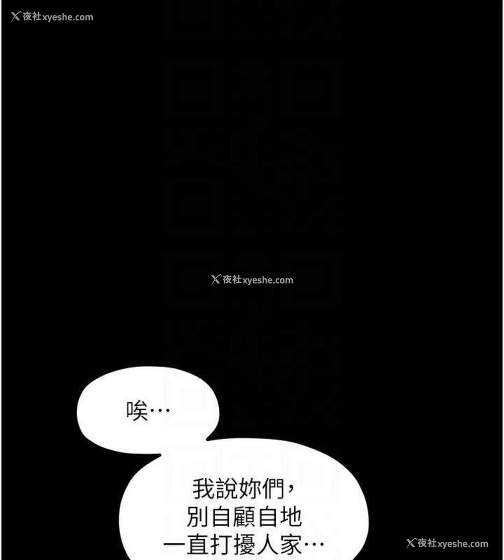 106P - 最强家丁