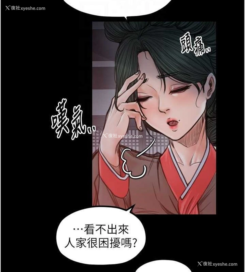 107P - 最强家丁