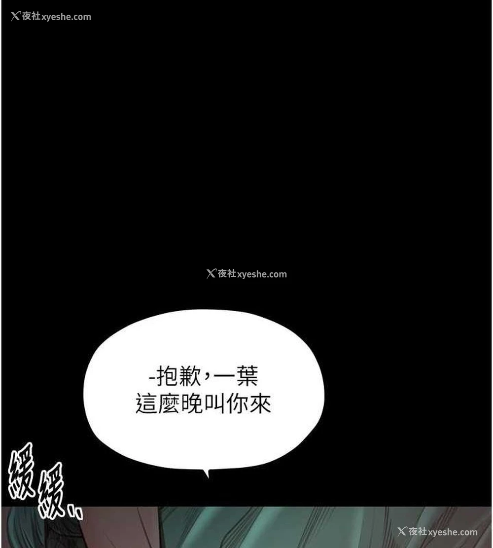 109P - 最强家丁