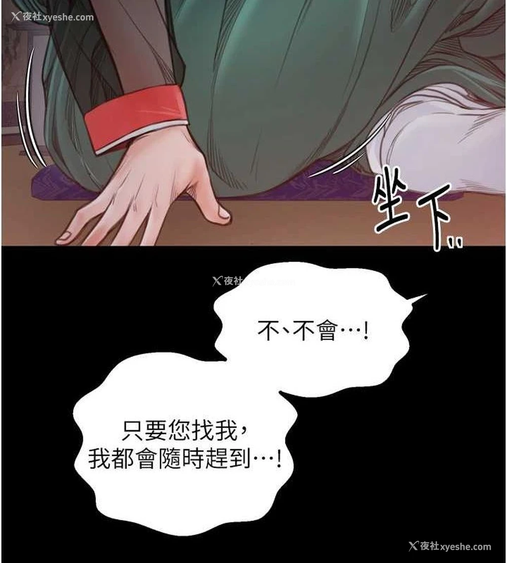 110P - 最强家丁