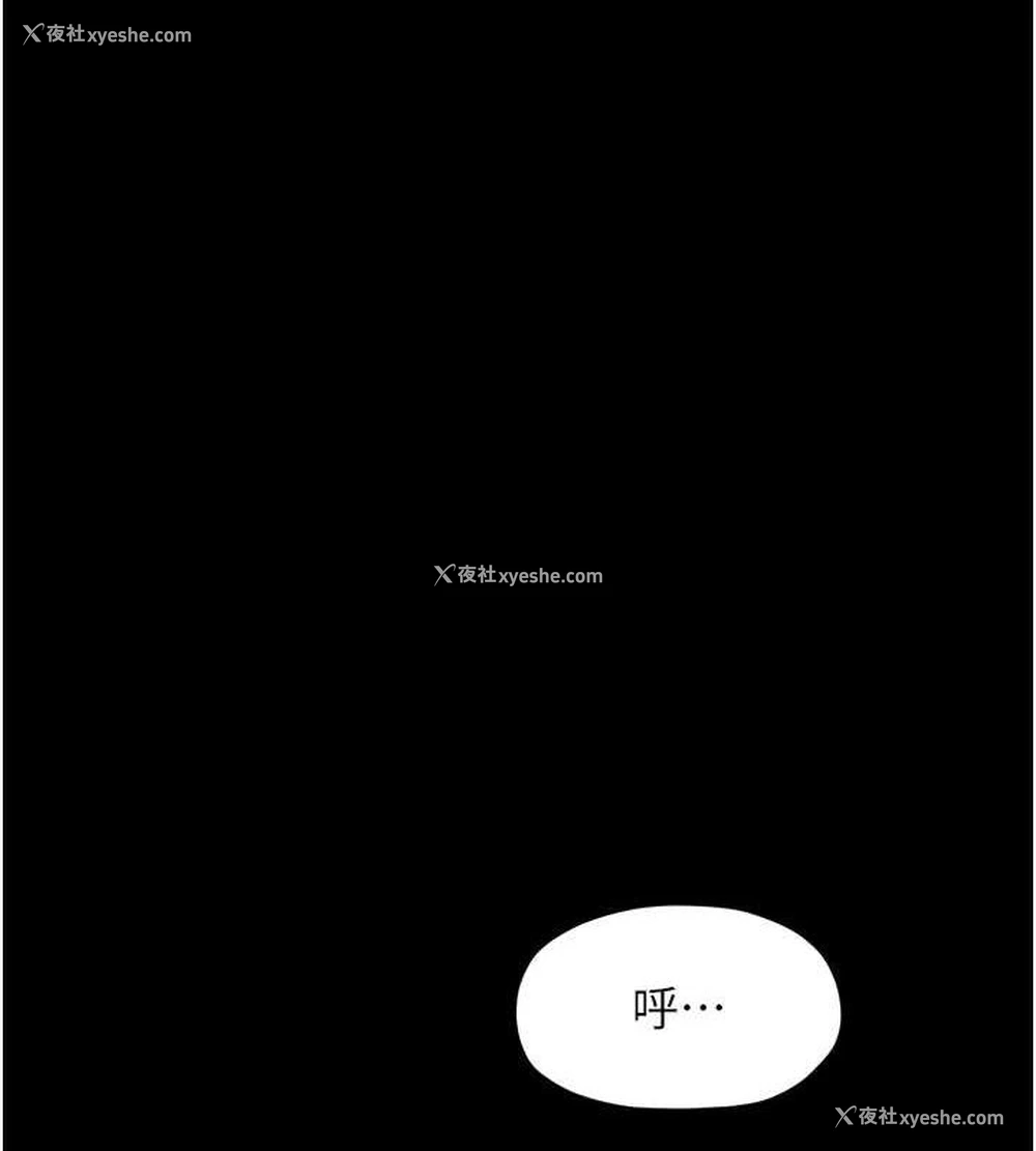 111P - 最强家丁