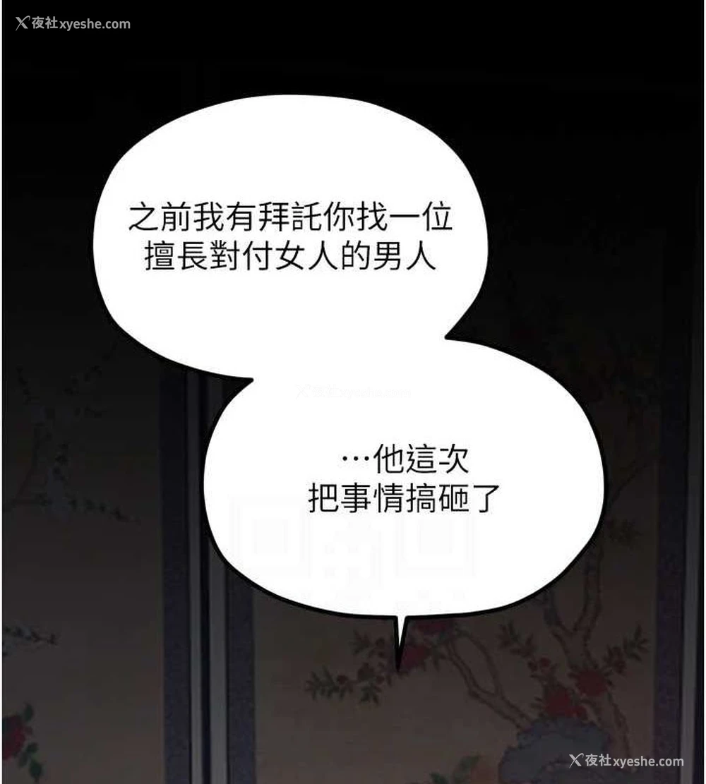 112P - 最强家丁