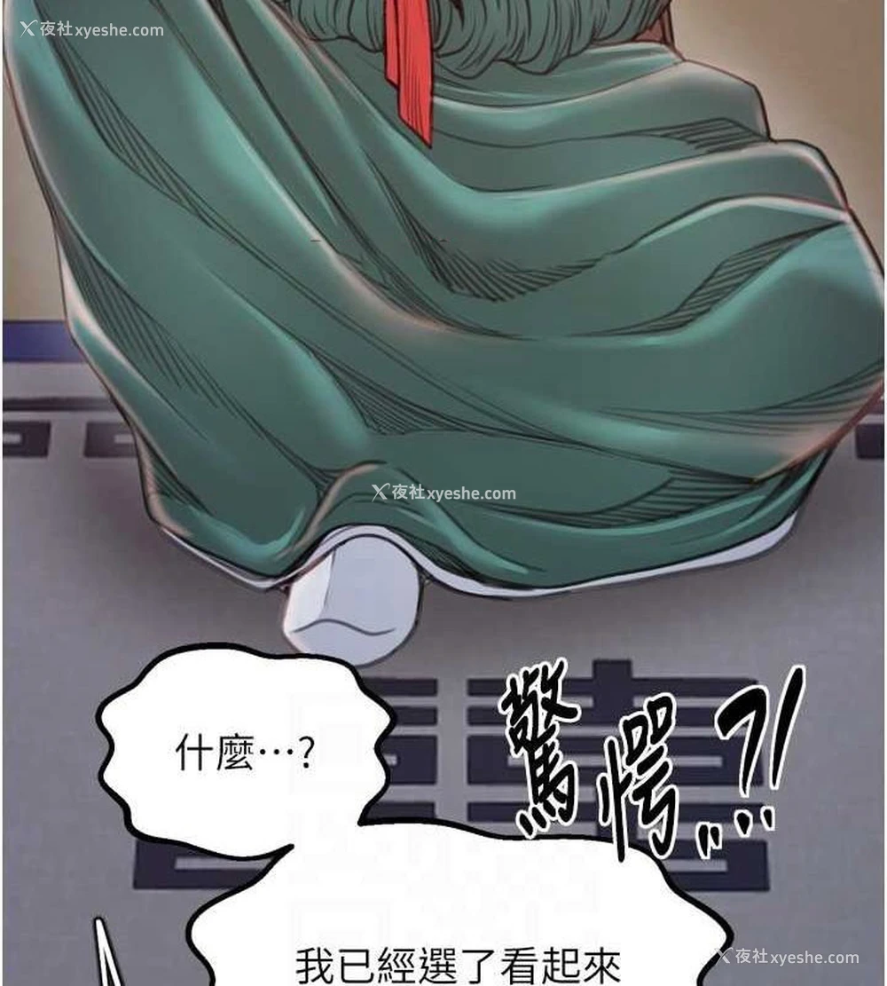 114P - 最强家丁