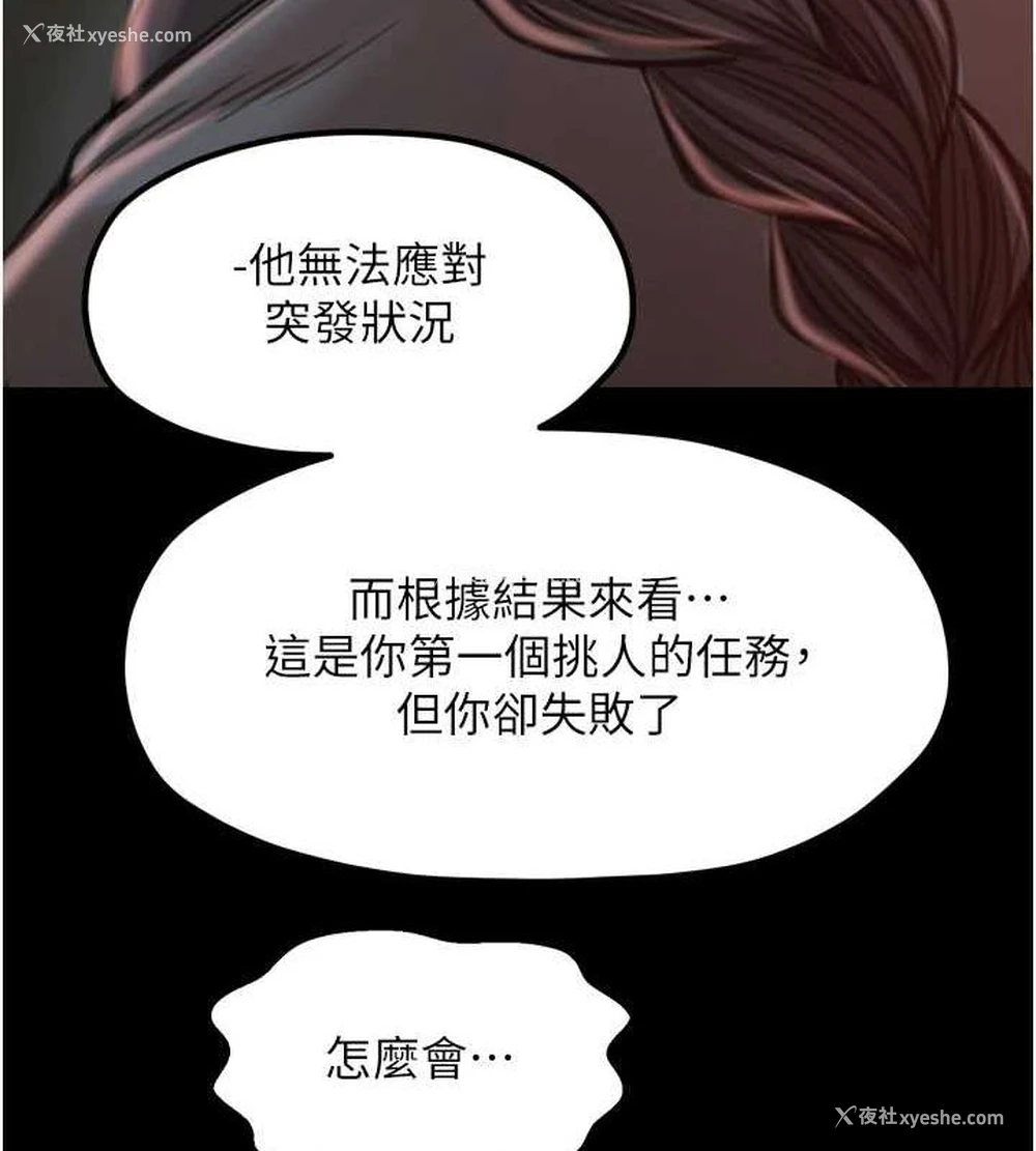 117P - 最强家丁