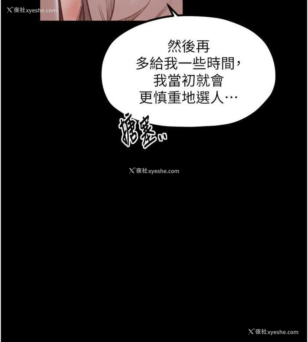 120P - 最强家丁