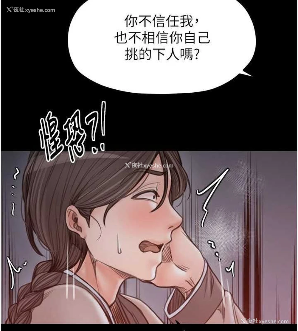 123P - 最强家丁