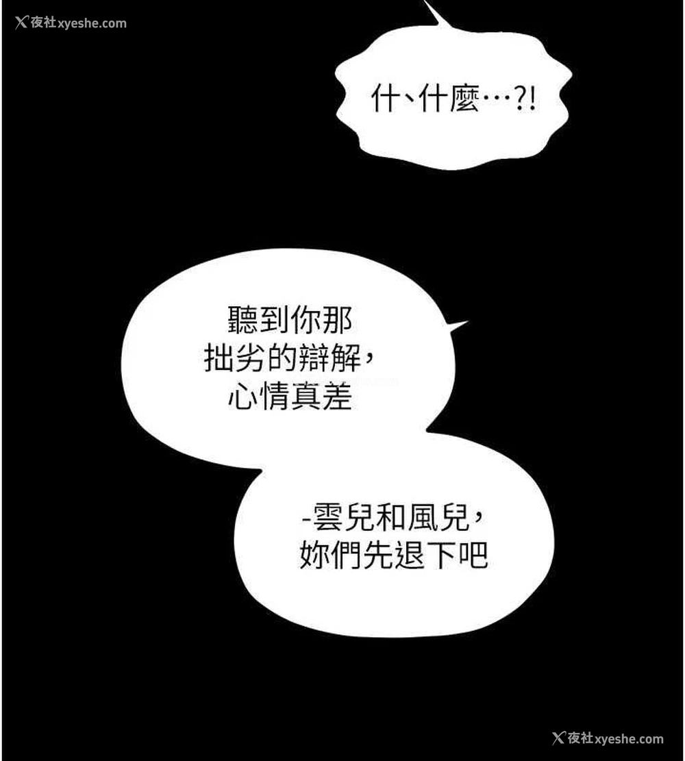124P - 最强家丁