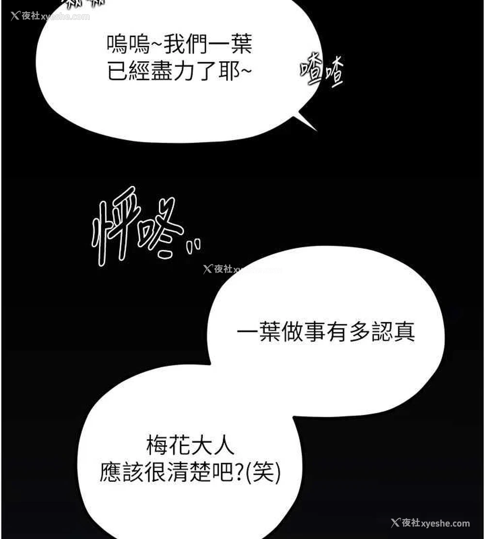126P - 最强家丁